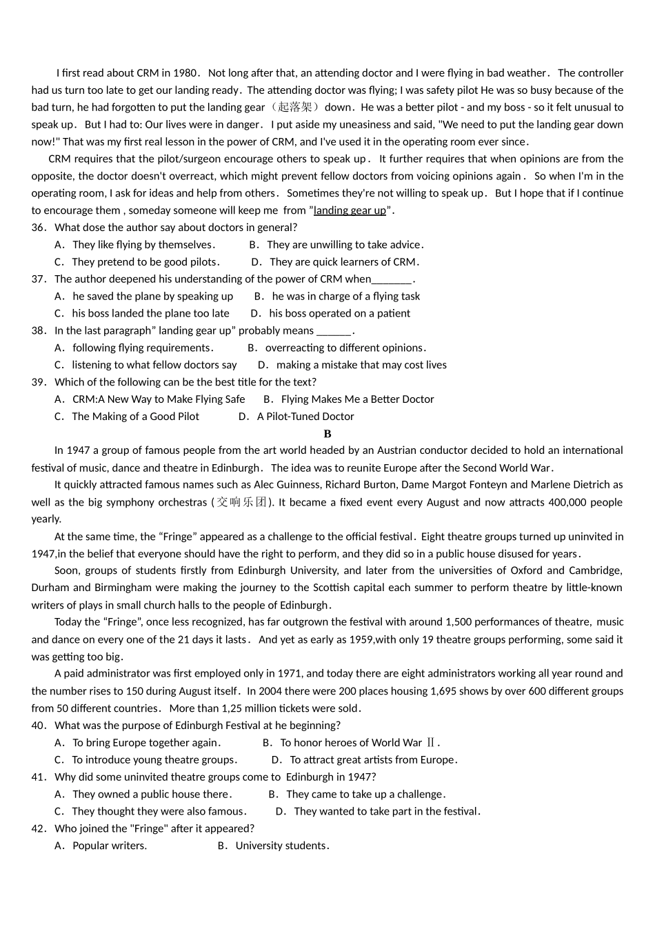 2013年高考题_第2页