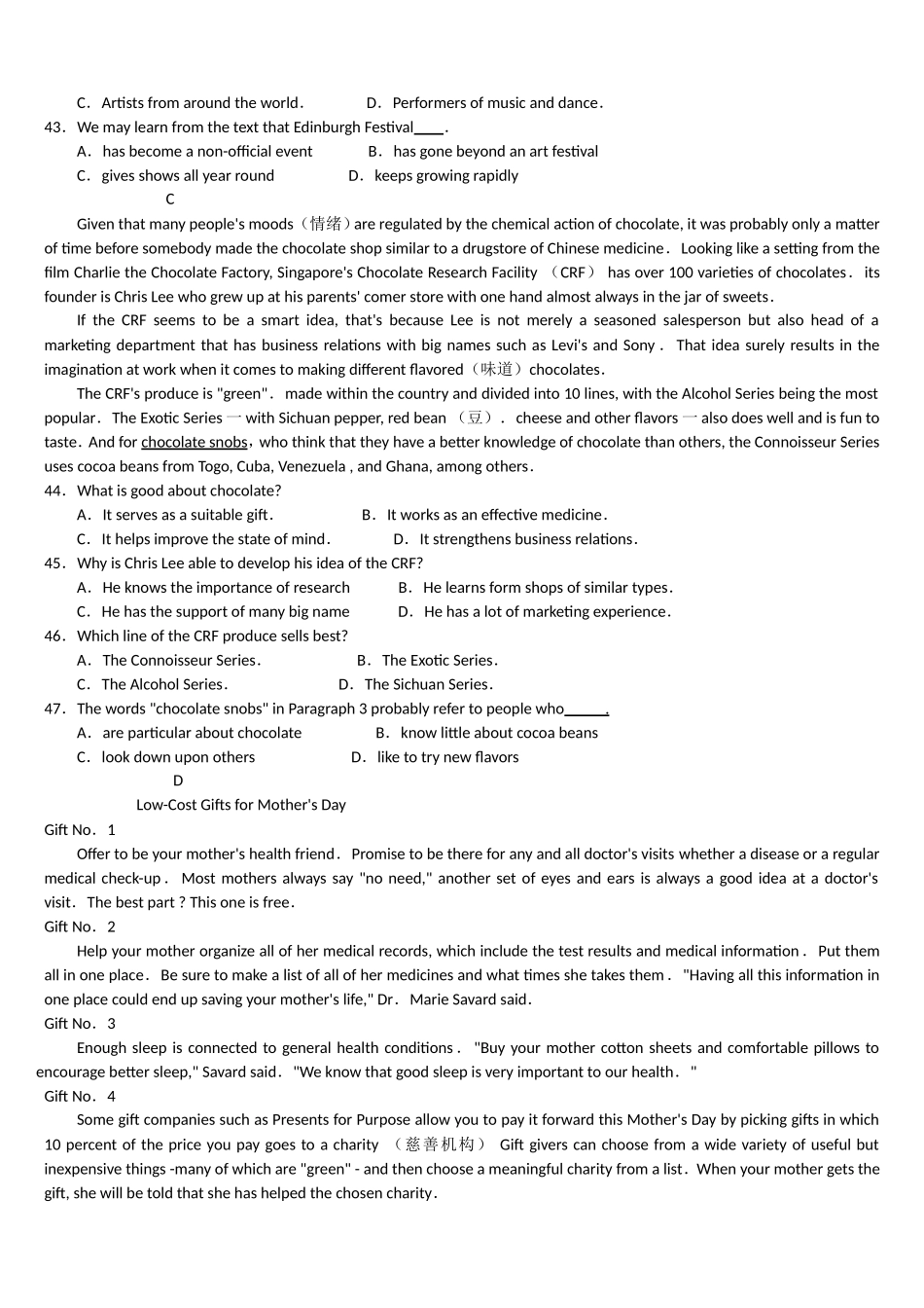 2013年高考题_第3页