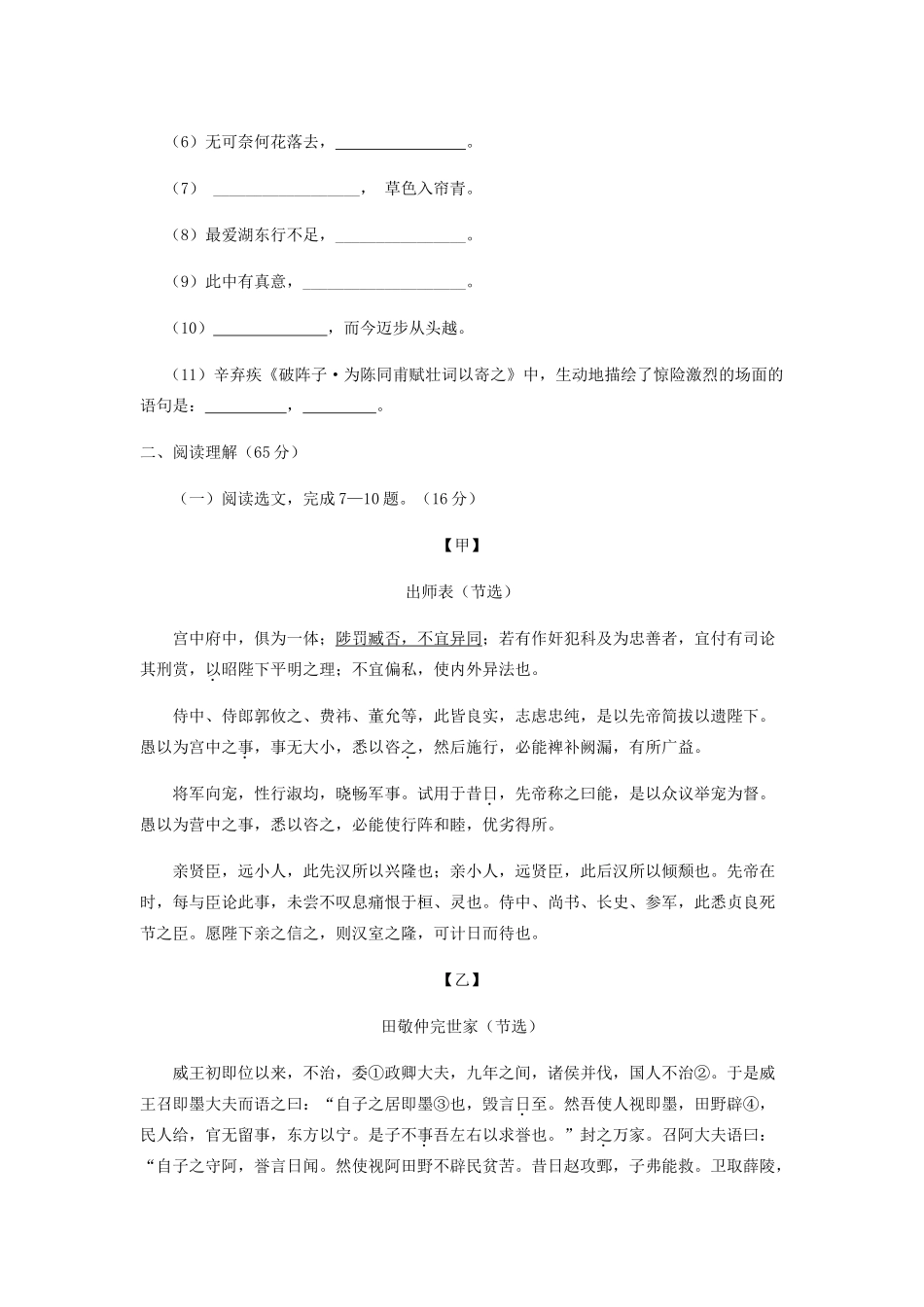 语文修改试题_第3页