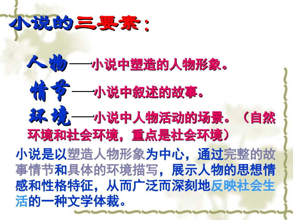 安恩和奶牛 (2)_第3页