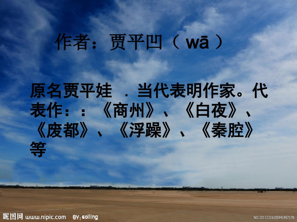 《地平线》课件_第2页