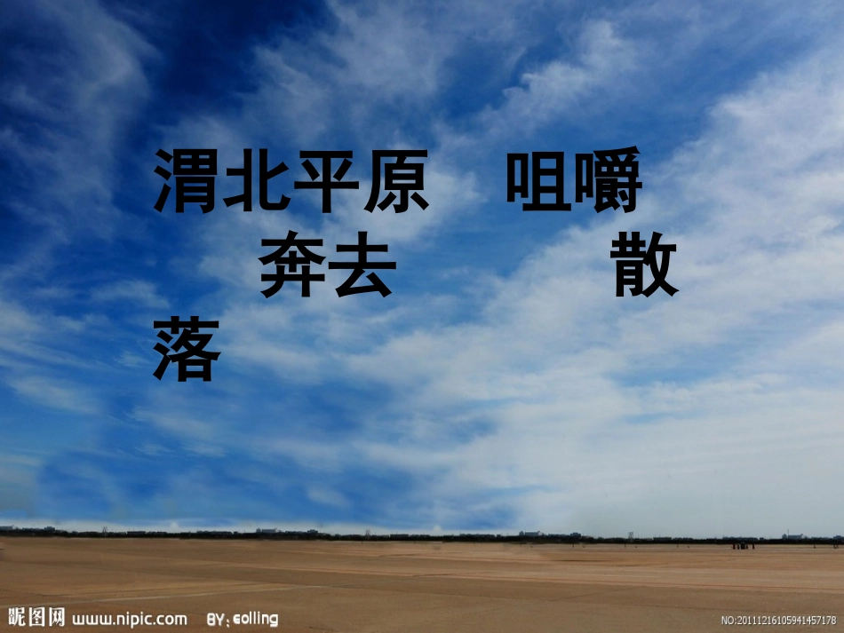 《地平线》课件_第3页