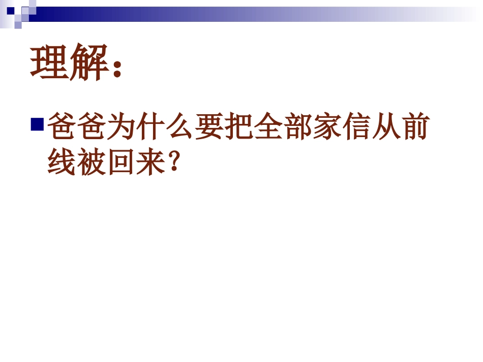 被袋里装的是什_第3页