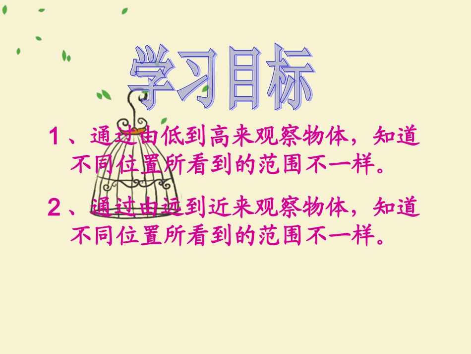 (北师大版)四年级数学下册课件_节日礼物[1]2_第2页