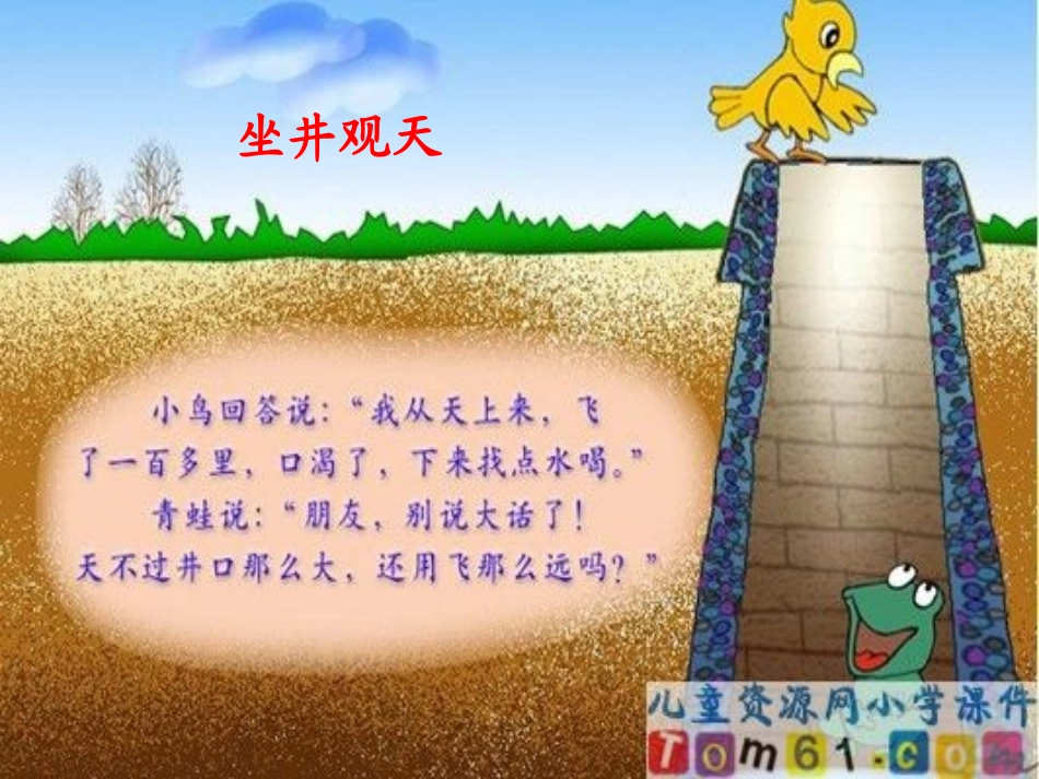 (北师大版)四年级数学下册课件_节日礼物[1]2_第3页