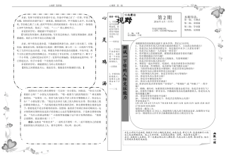 八中心视野第二期