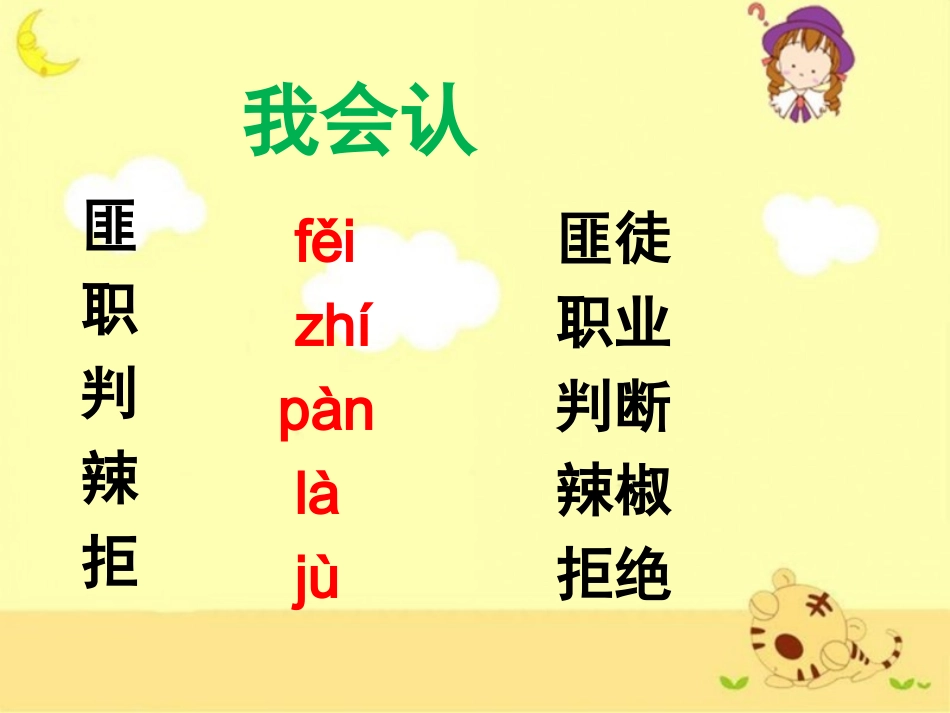 《军神》教学课件（课文讲解）_第3页