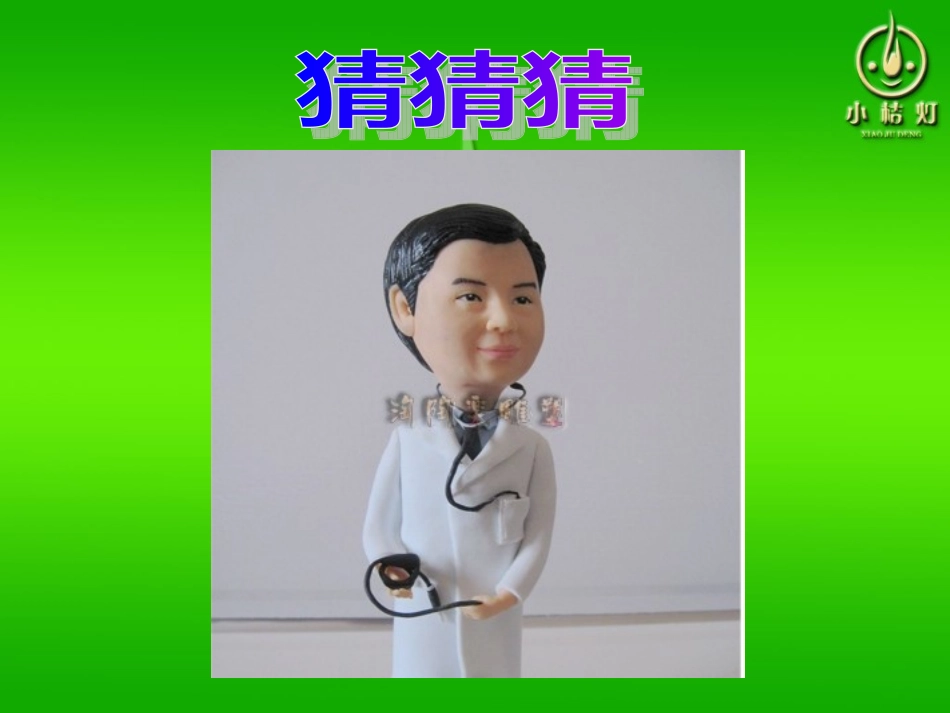 我们身边的人_第2页