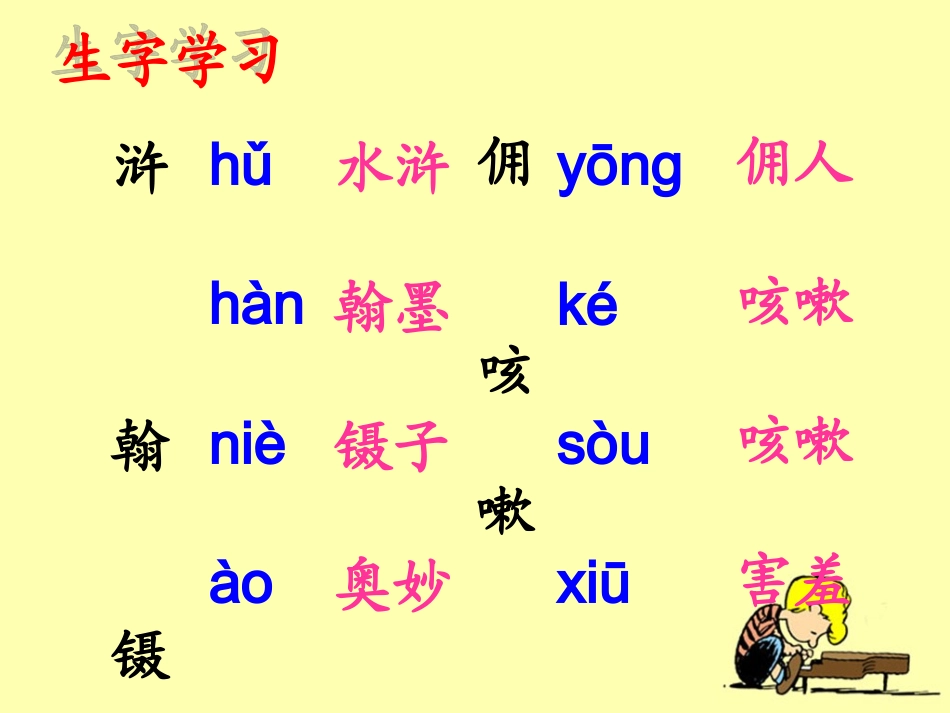 《我的伯父鲁迅先生》_第2页