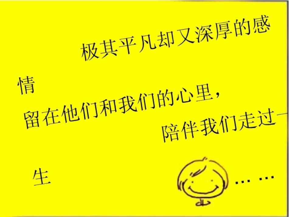 爸妈我想对你说_第1页