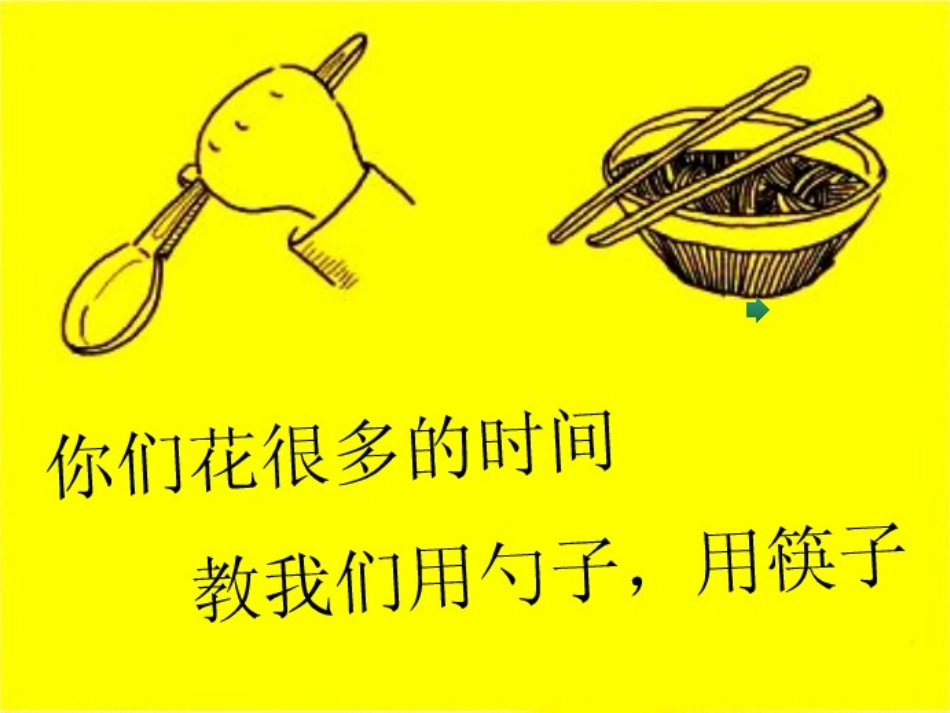 爸妈我想对你说_第3页