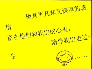 爸妈我想对你说