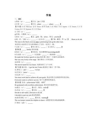 初一下unit8学案