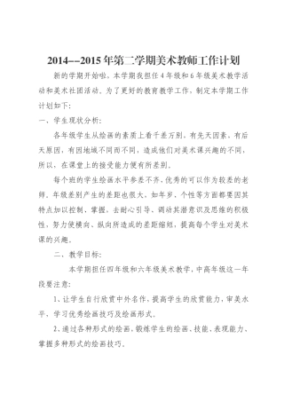世荣工作计划