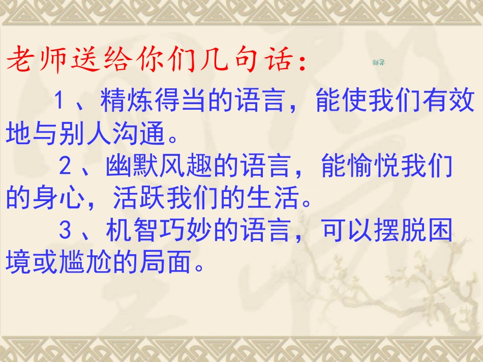 《杨氏之子》第二课时_第2页