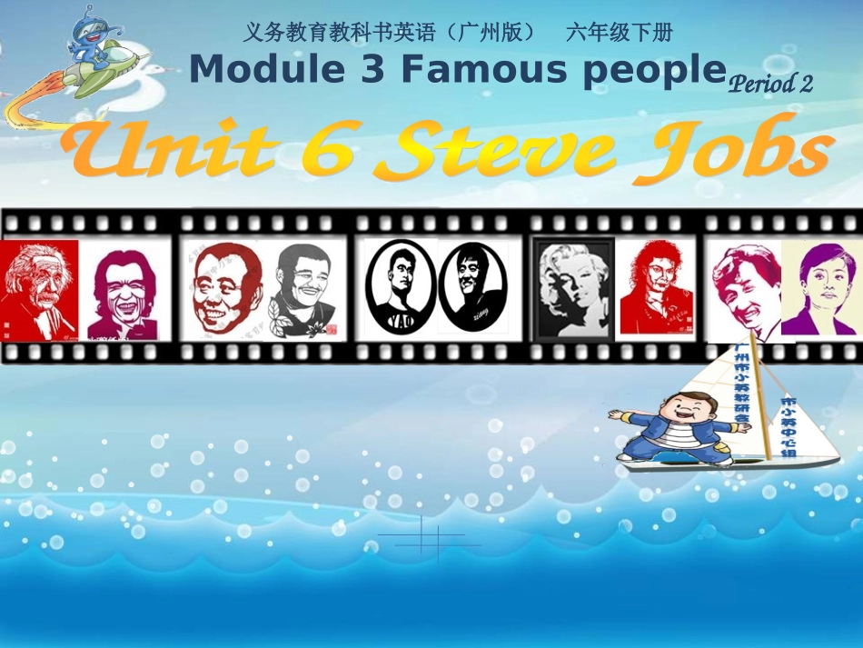 六年级下册U6第2课时课件_第1页