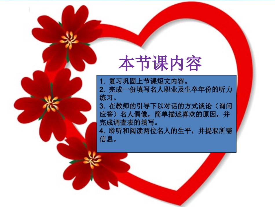 六年级下册U6第2课时课件_第3页