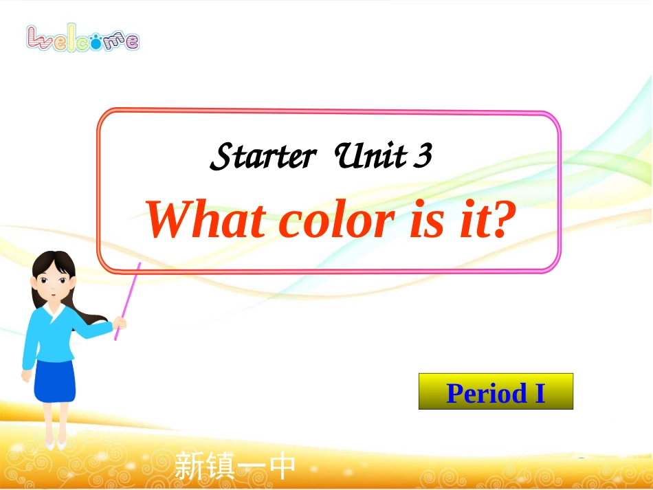 新目标七年级英语starterUnit3period1_第1页