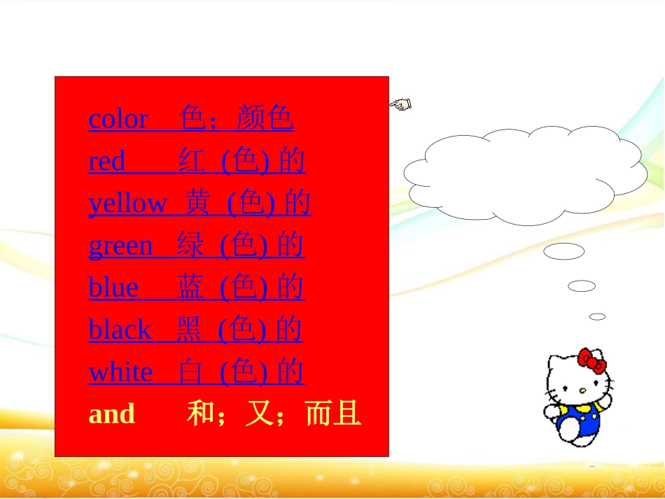 新目标七年级英语starterUnit3period1_第3页