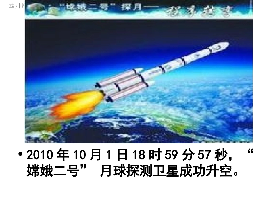 认识时分(水土周成琼）_第2页