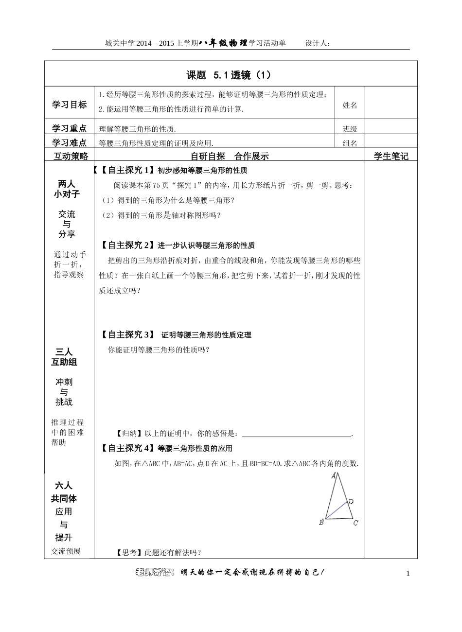 133等腰三角形1_第1页