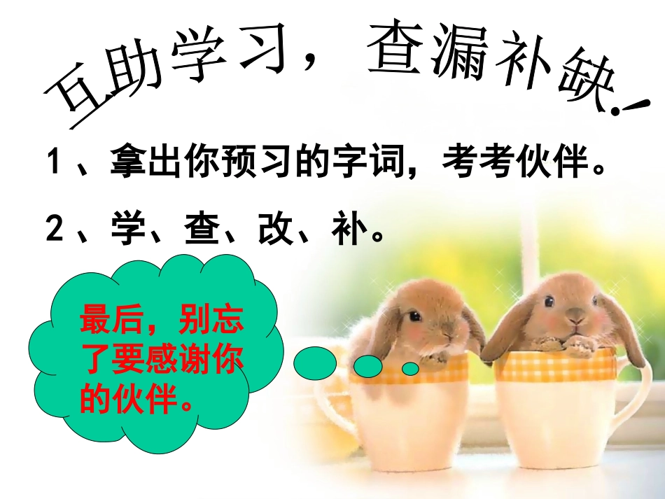 甜甜的泥土PPT_第3页