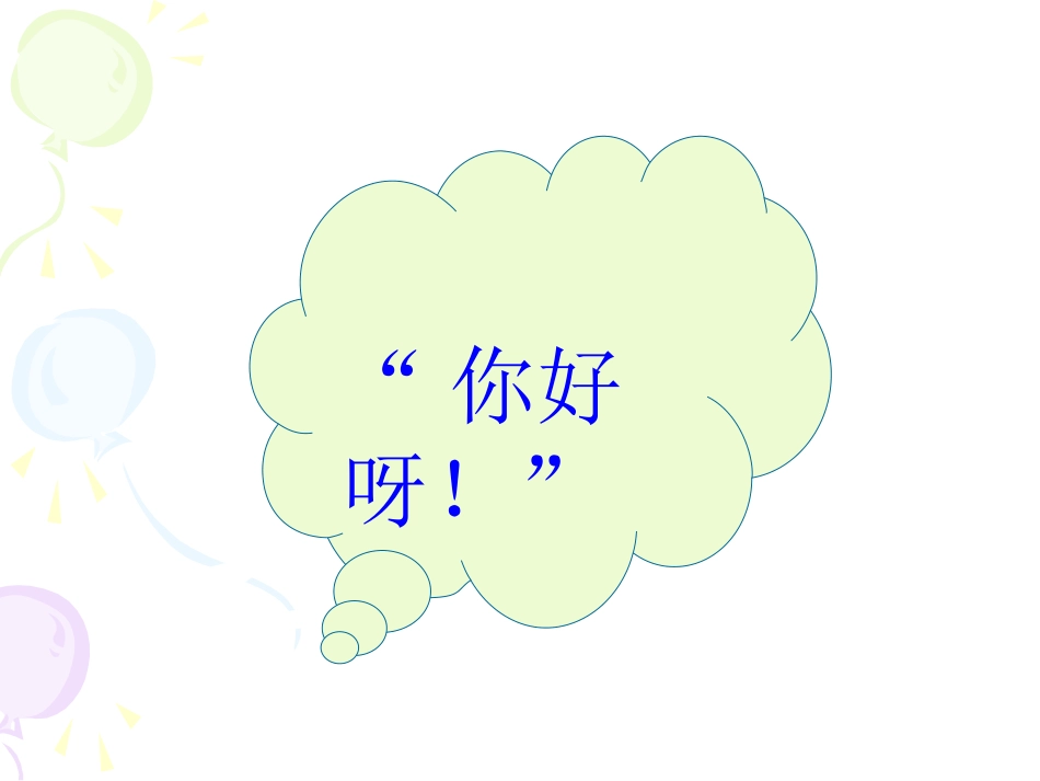 《穷人》课件 (3)_第2页