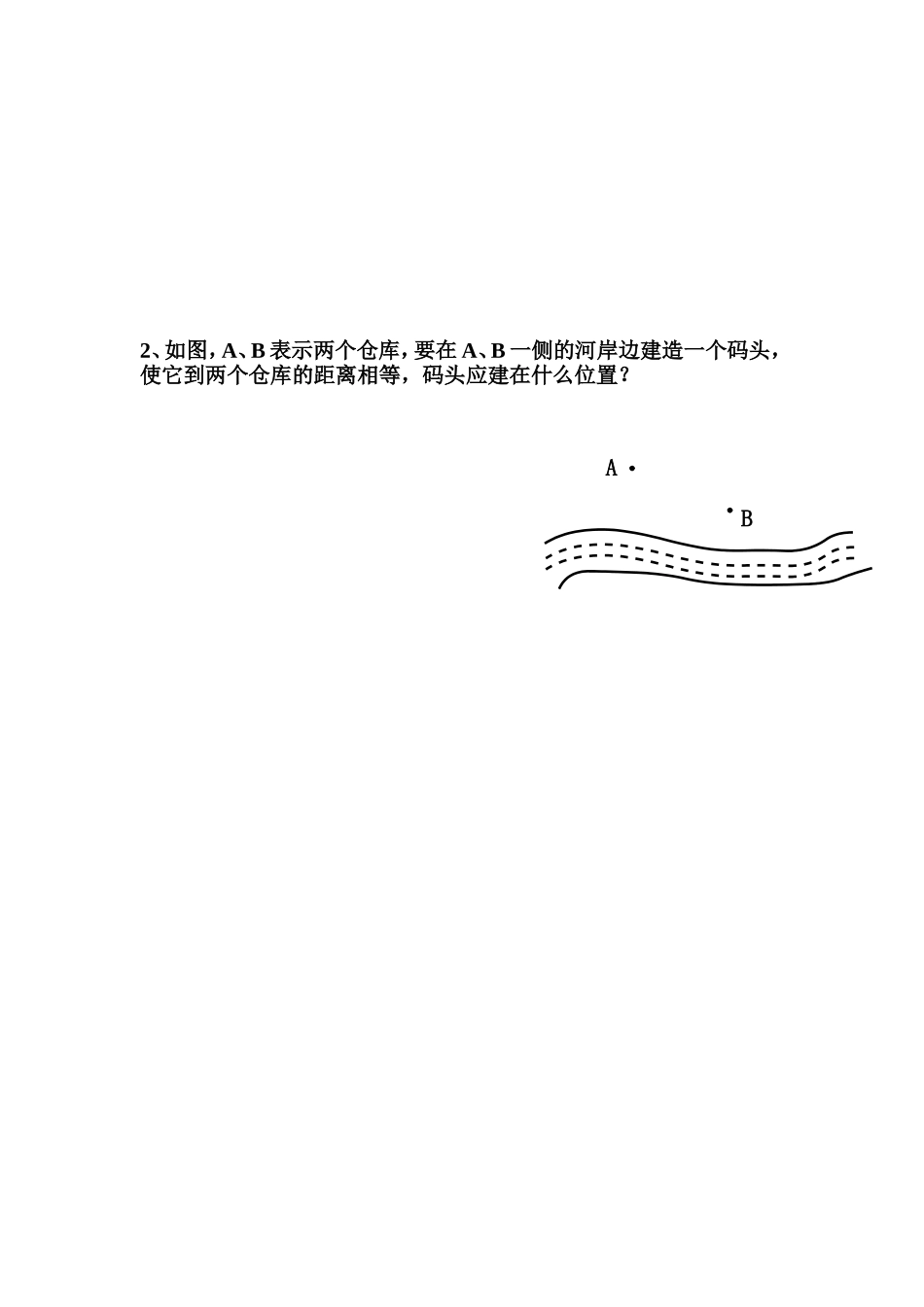 讲学稿7线段的垂直平分线_第2页