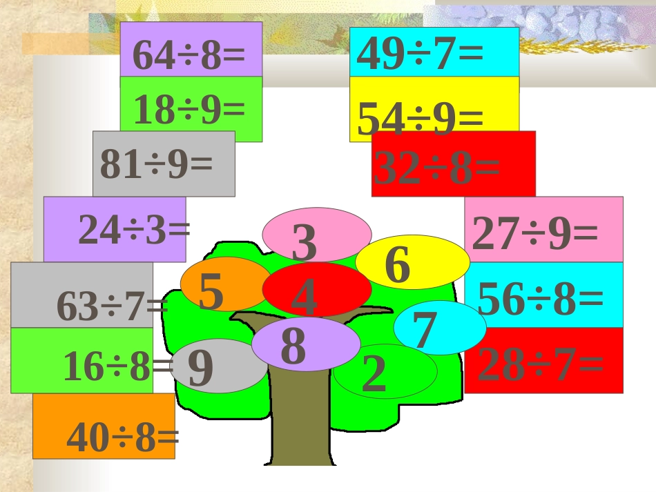 分橘子全0_ABC教育网__第2页