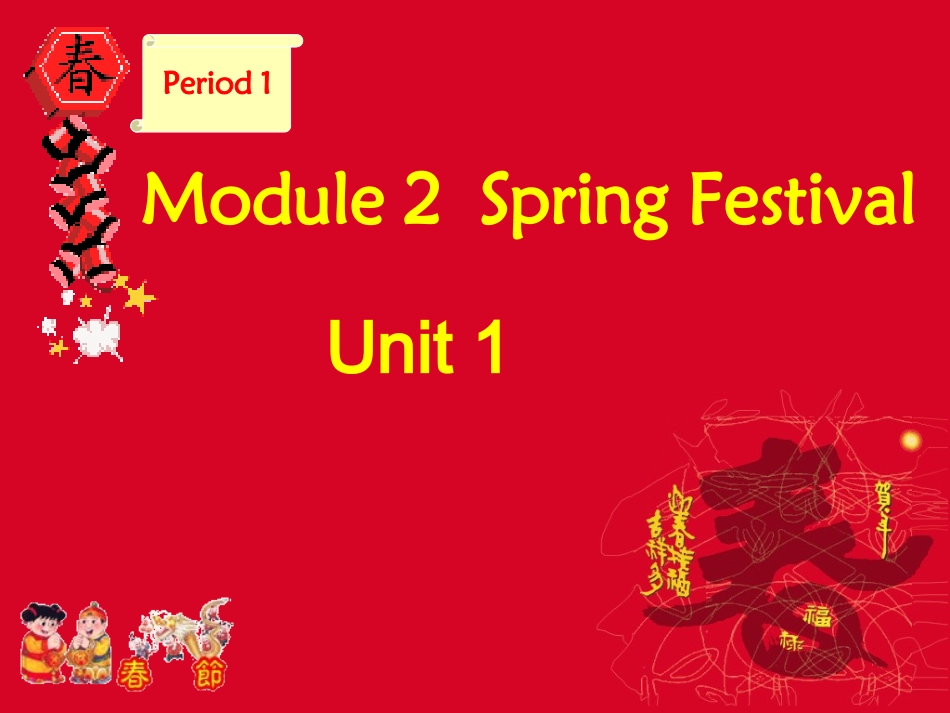 七年级Module2Unit1_第1页