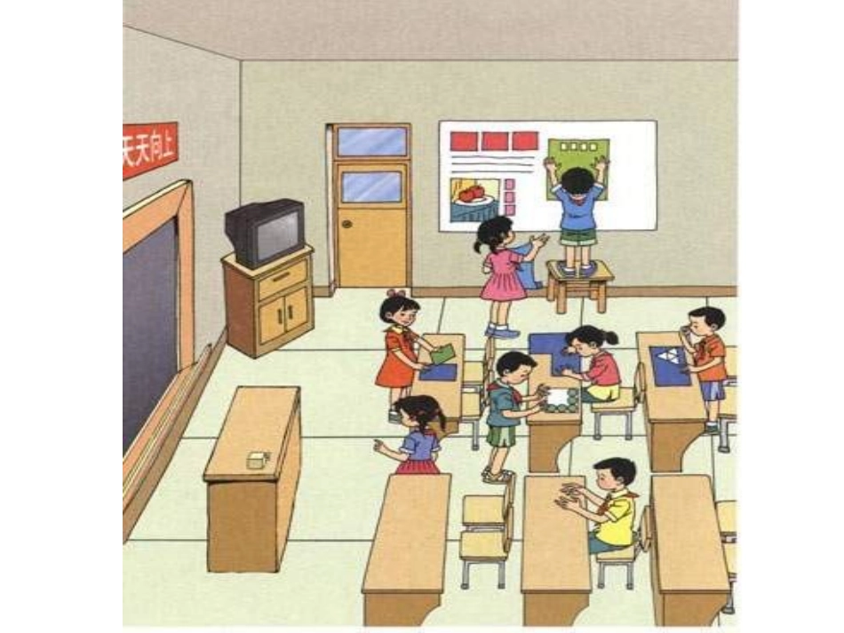 三年级数学面积课件_第2页