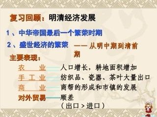 探讨乾隆盛世的危机