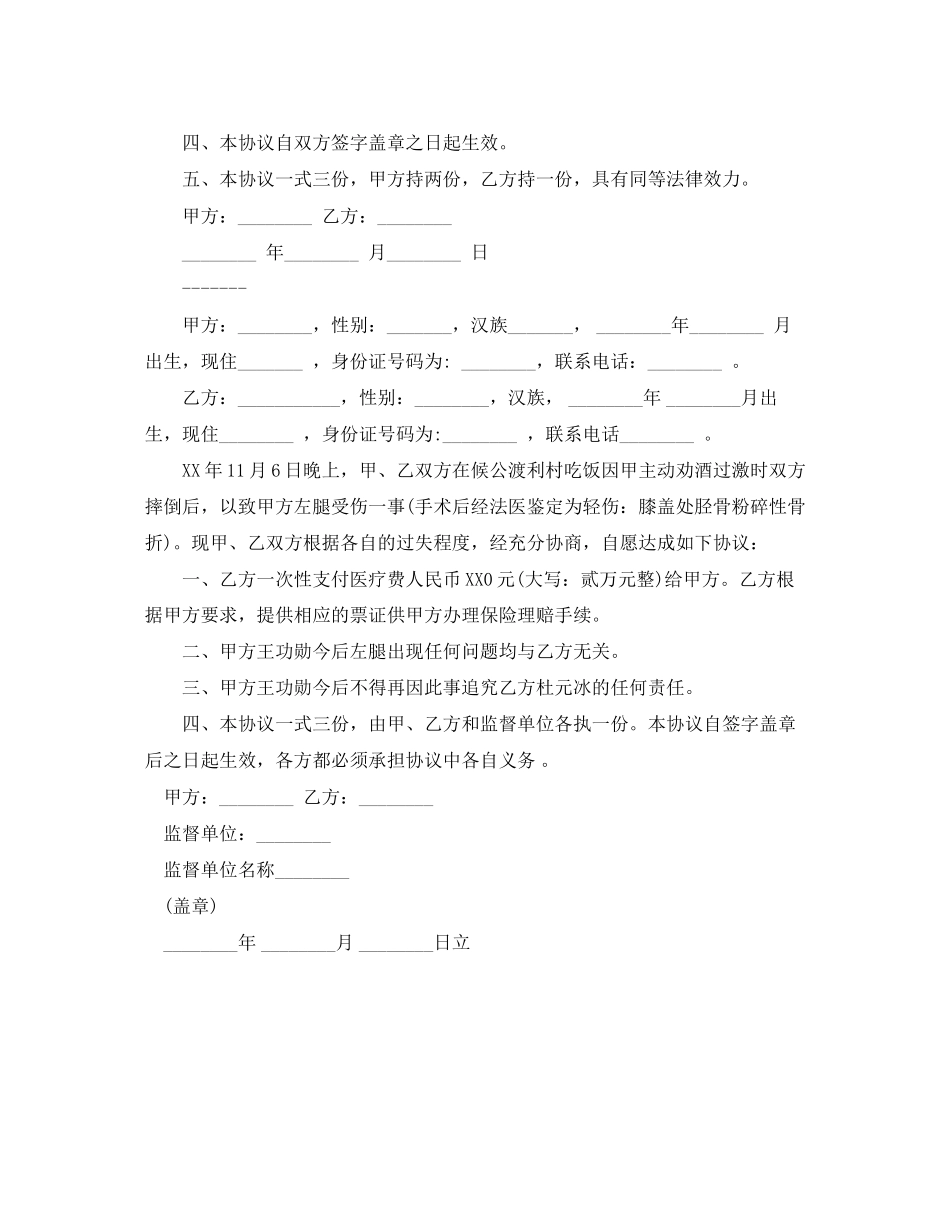 初中教师新学年政治思想学习计划_第2页