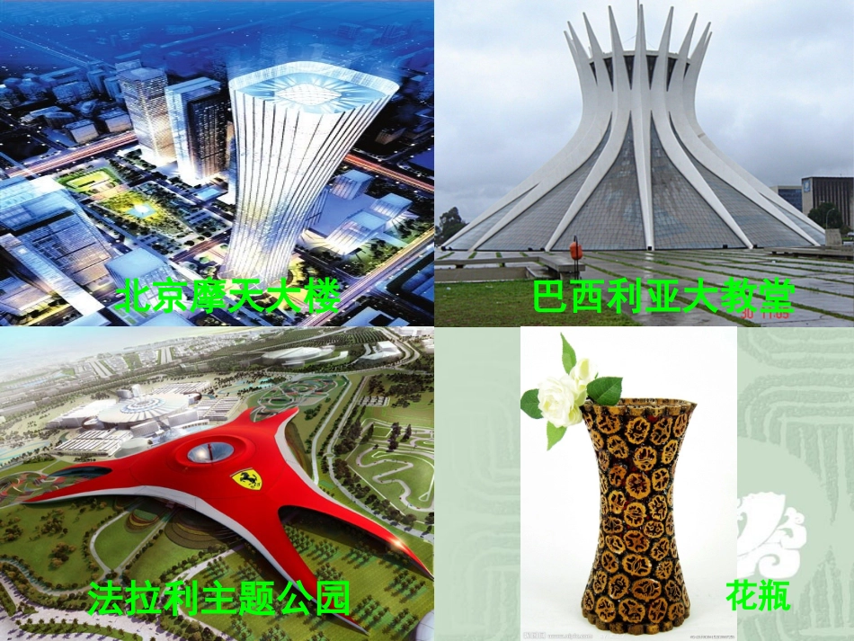 双曲线及其标准方程的微课_第3页