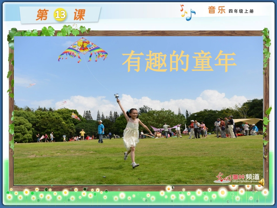 《童心是小鸟》课件7_第2页