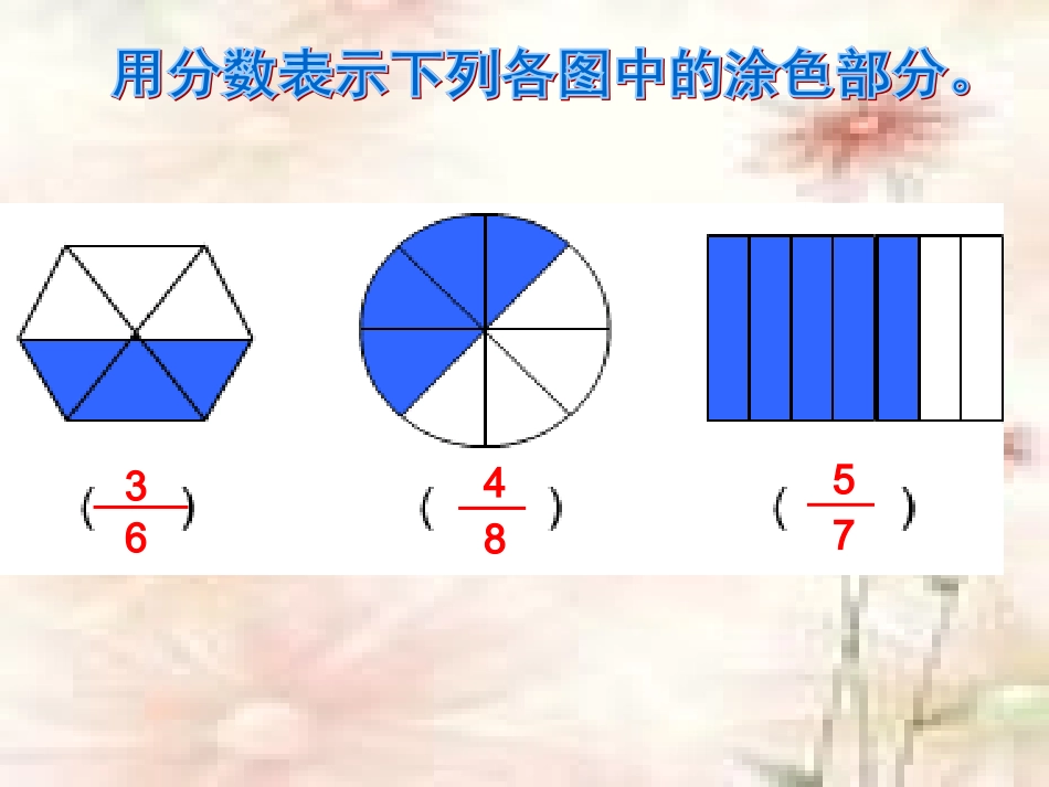 《分数的简单计算》118_第2页