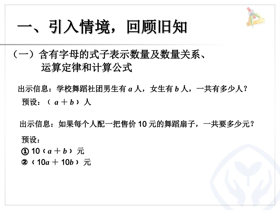 六下数与代数-式与方程_第2页