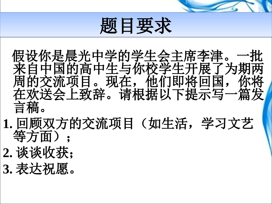 2017届高三Writing发言稿_第2页