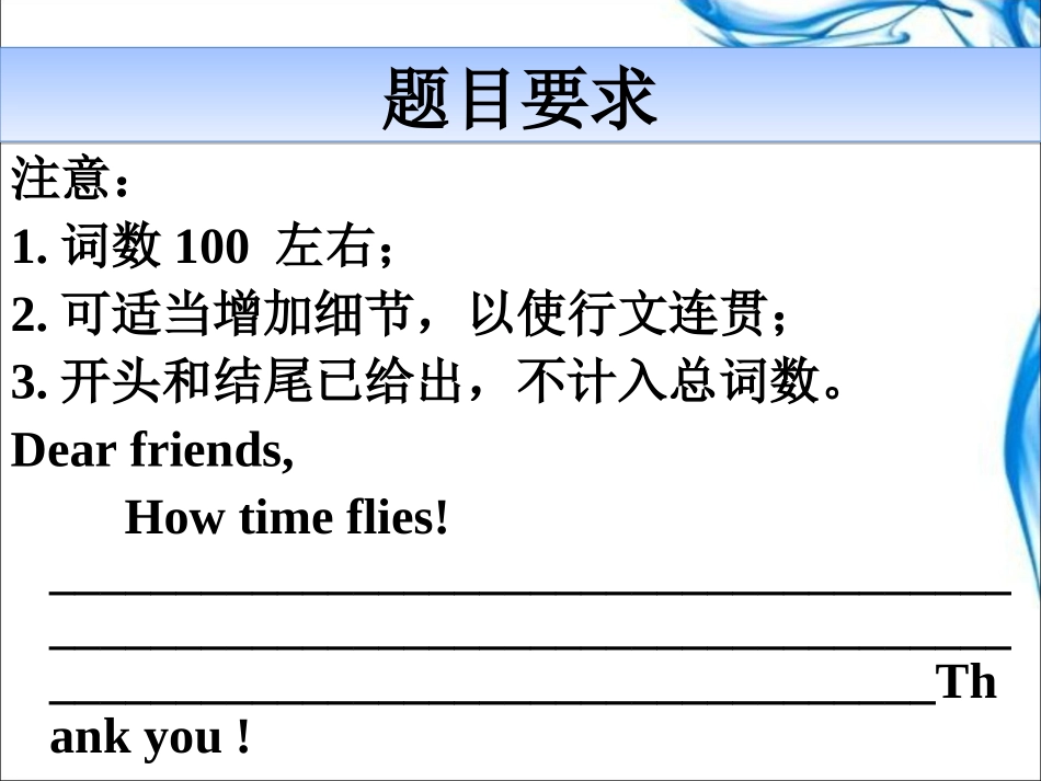 2017届高三Writing发言稿_第3页