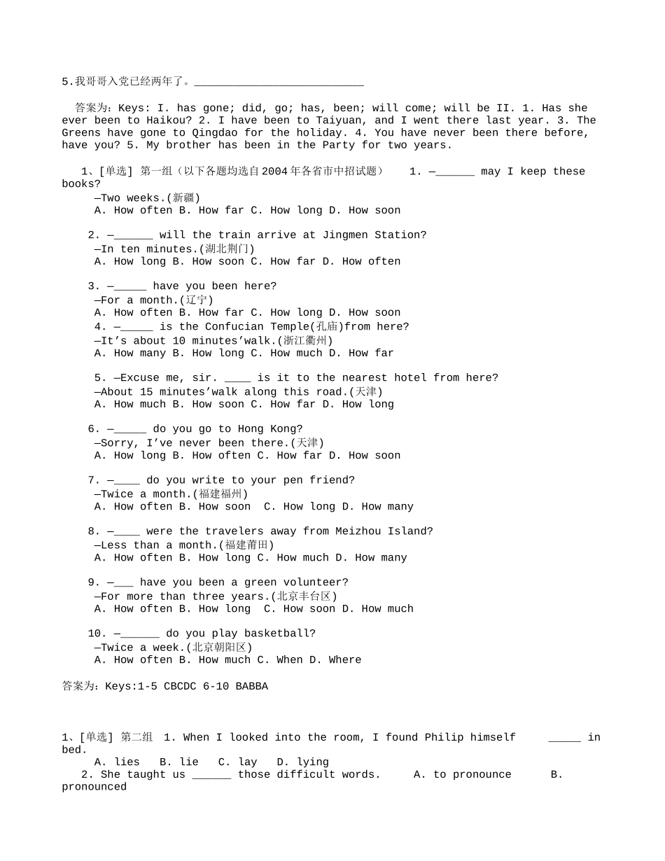 初中时态练习题_第2页