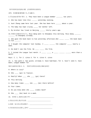 初中时态练习题