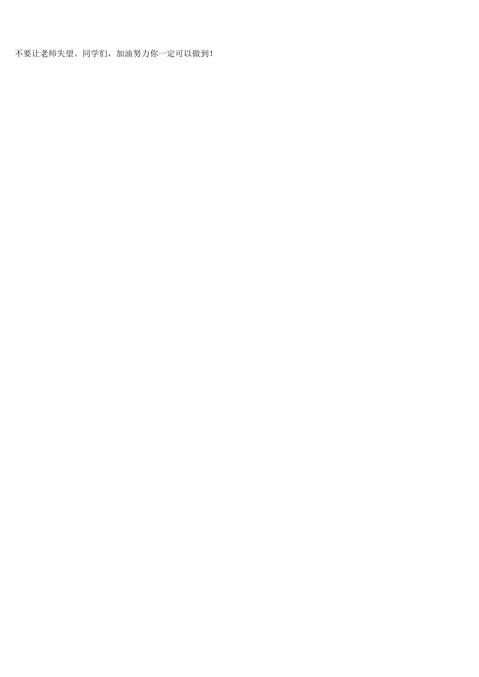 2013年最美孝心少年事迹_第2页