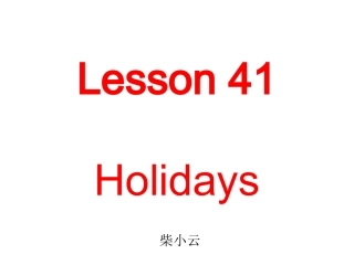 Lesson41Holidays柴小云