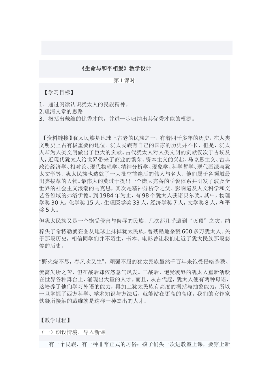 录课教案杨文秀_第1页