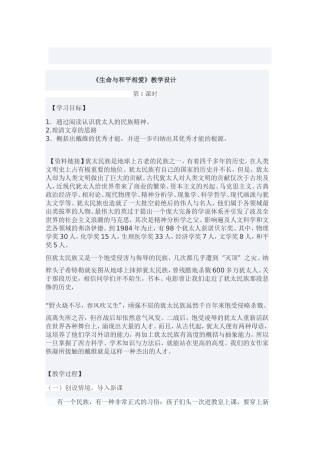 录课教案杨文秀
