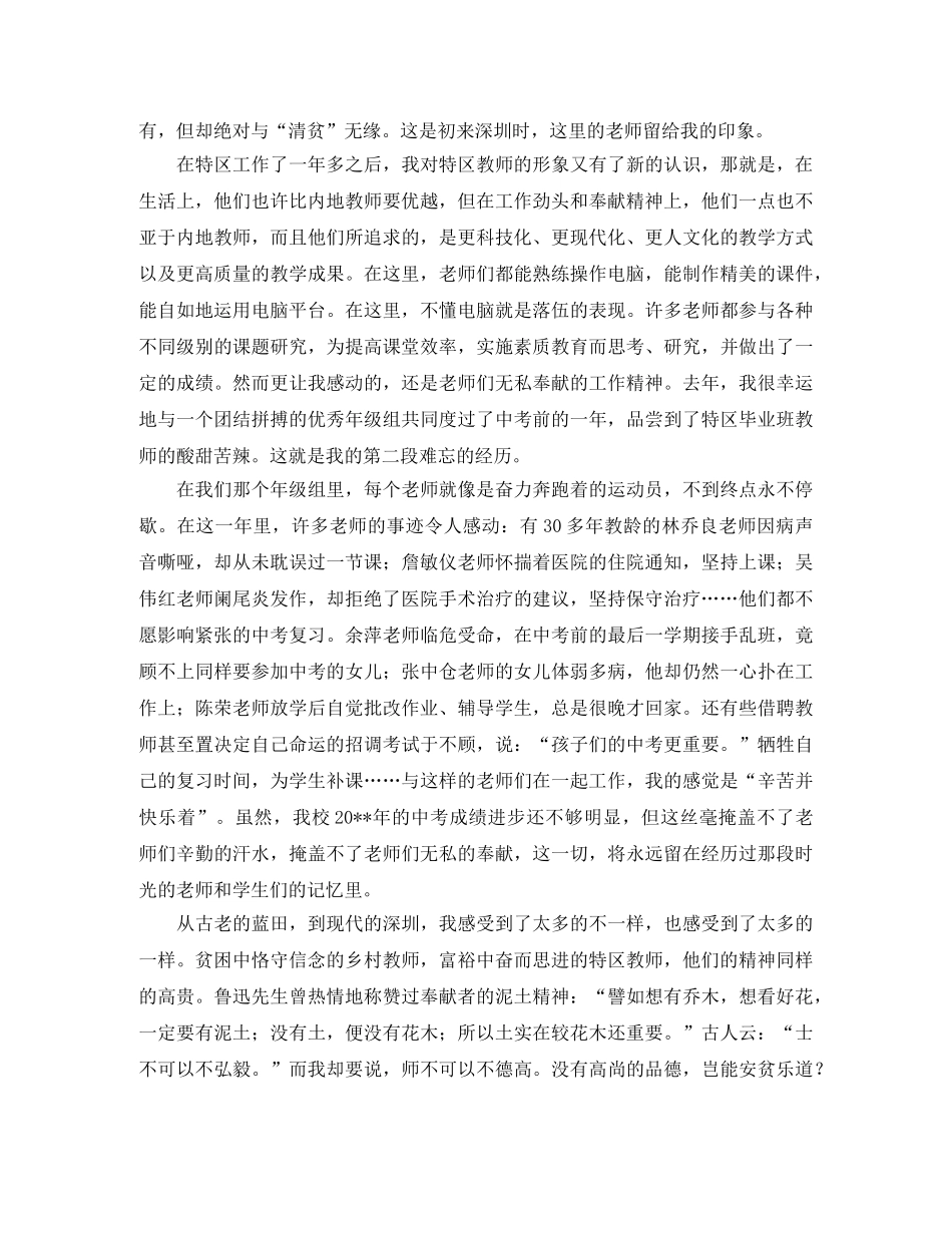 誓言无声的演讲稿范文 _第2页