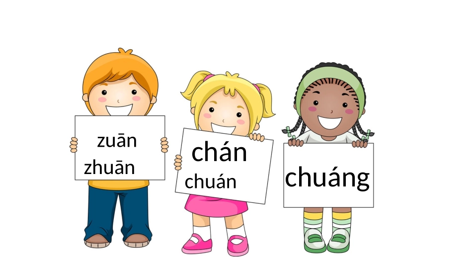 2017秋部编版一年级上册精品课件语文园地三（精品）_第3页