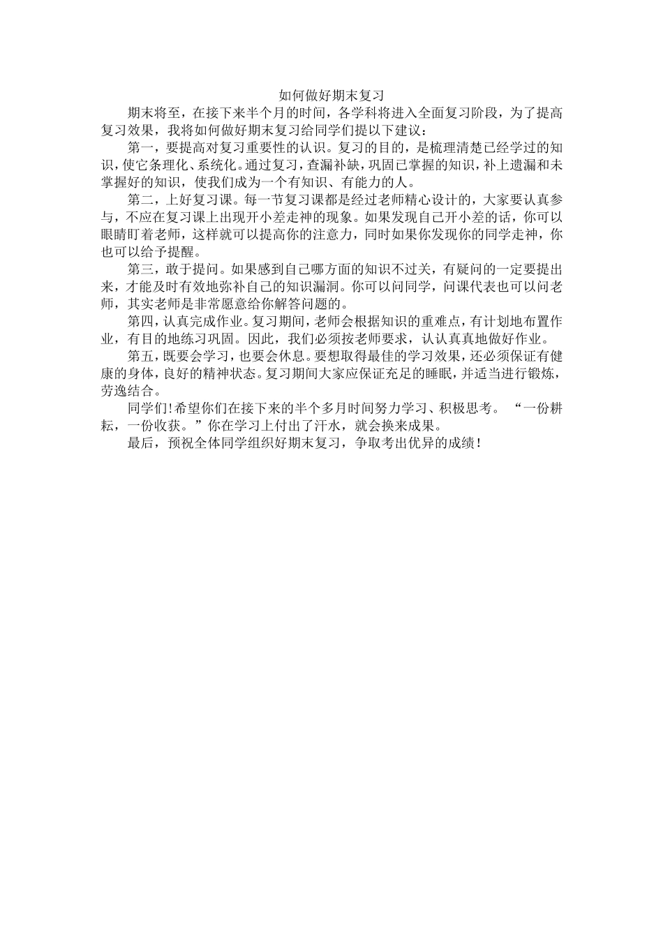 国旗下演讲(3)_第1页