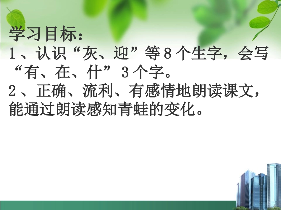 小蝌蚪找妈妈 (8)_第3页
