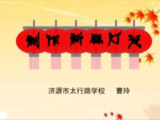 初中三年级信息技术上册第一课时课件